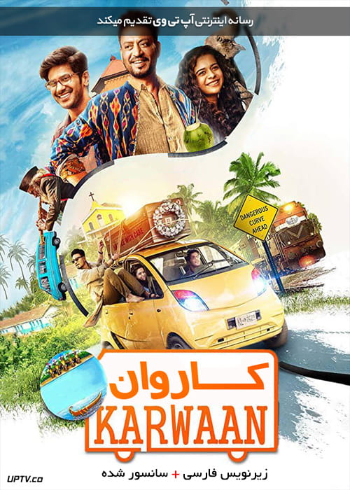دانلود فیلم Karwaan 2018 کاروان با زیرنویس فارسی