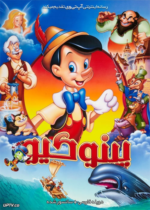 دانلود انیمیشن پینوکیو Pinocchio 1940 دوبله فارسی