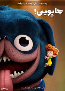 دانلود انیمیشن هاپویی Puppy 2017 دوبله فارسی