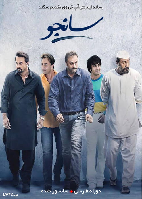 دانلود فیلم Sanju 2018 سانجو با دوبله فارسی