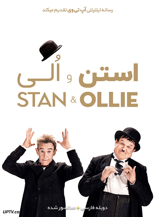 دانلود فیلم Stan and Ollie 2018 استن و الی با دوبله فارسی