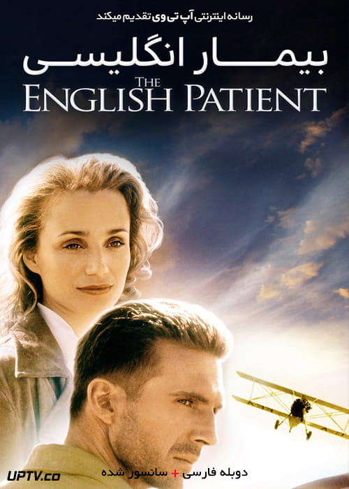 دانلود فیلم The English Patient 1996 بیمار انگلیسی با دوبله فارسی
