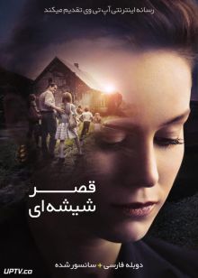 دانلود فیلم The Glass Castle 2017 قصر شیشه ای با دوبله فارسی