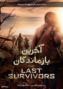 دانلود فیلم The Last Survivors 2014 آخرین بازماندگان با زیرنویس فارسی