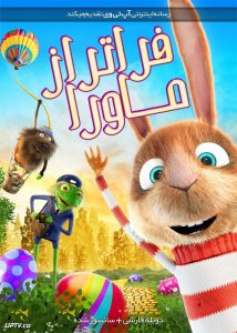 دانلود انیمیشن فراتر از ماورا Beyond Beyond 2014 دوبله فارسی