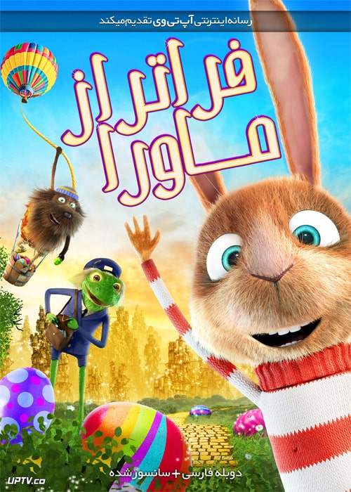 دانلود انیمیشن فراتر از ماورا Beyond Beyond 2014 دوبله فارسی