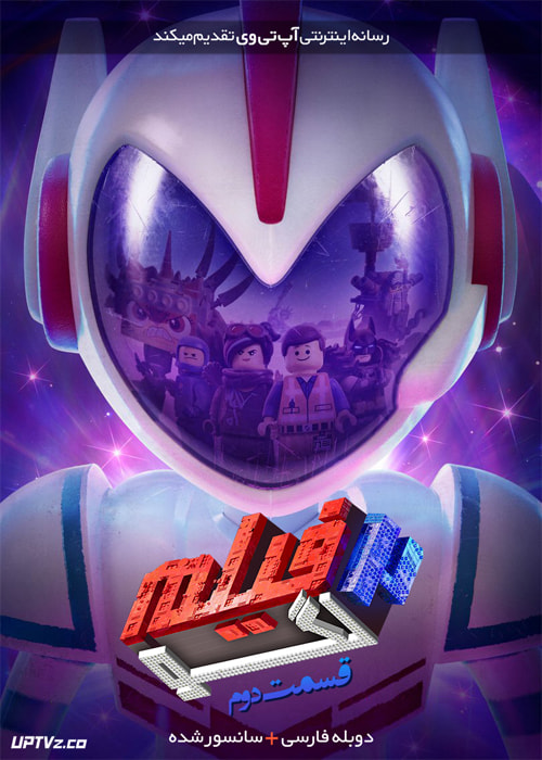 دانلود فیلم لگو The Lego Movie 2 دوبله فارسی