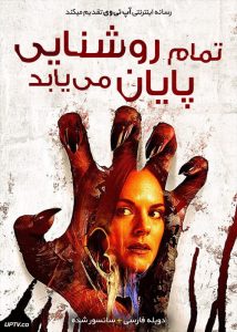 دانلود فیلم All Light Will End 2018 تمام روشنایی پایان می یابد با دوبله فارسی