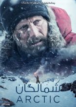 فیلم شمالگان