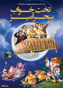 دانلود انیمیشن تخت‌خواب سحرآمیز Bedknobs and Broomsticks دوبله فارسی