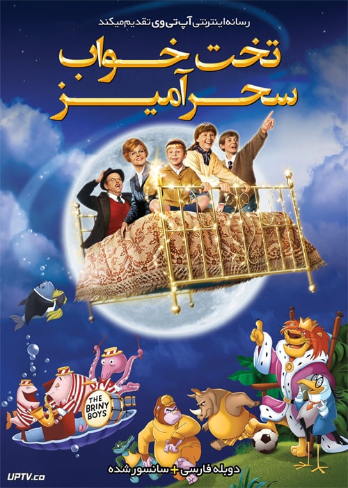 دانلود انیمیشن تخت‌خواب سحرآمیز Bedknobs and Broomsticks دوبله فارسی