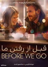 فیلم قبل از رفتن ما