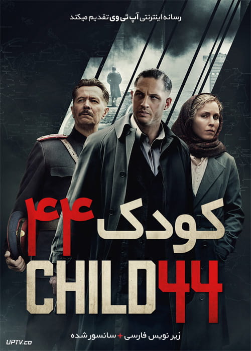 دانلود فیلم Child 44 2015 کودک چهل و چهار با زیرنویس فارسی