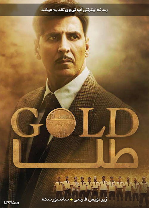 دانلود فیلم Gold 2018 طلا با زیرنویس فارسی