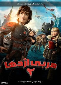 دانلود انیمیشن مربی اژدها 2 How to Train Your Dragon 2 2014 دوبله فارسی