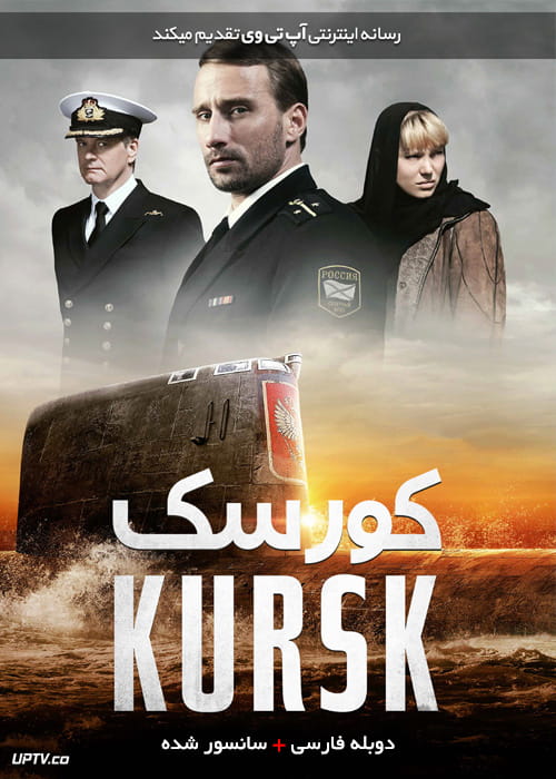 دانلود فیلم Kursk 2018 کورسک با دوبله فارسی