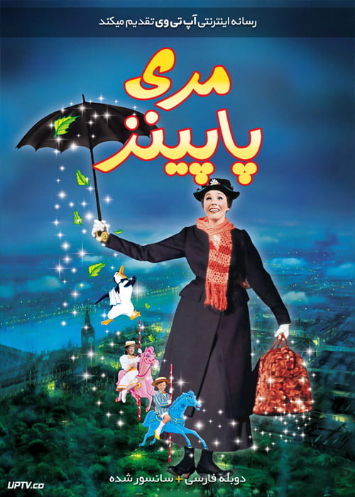 دانلود فیلم Mary Poppins 1964 مری پاپینز با دوبله فارسی