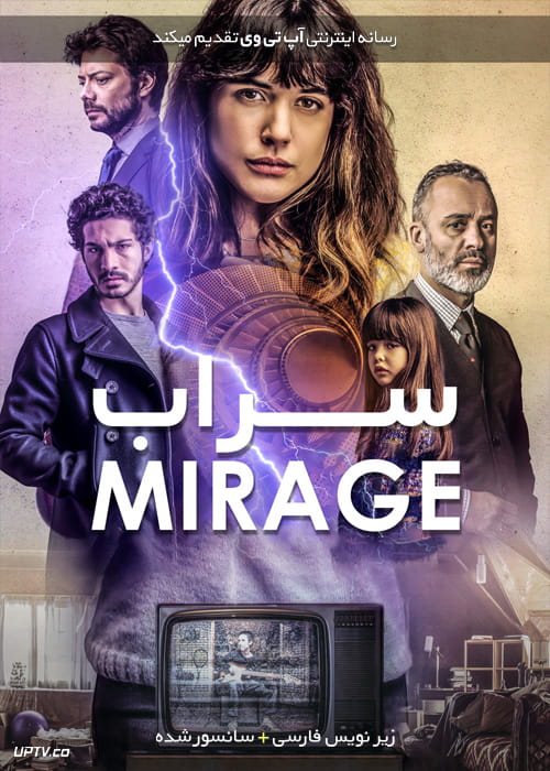دانلود فیلم Mirage 2018 سراب با زیرنویس فارسی
