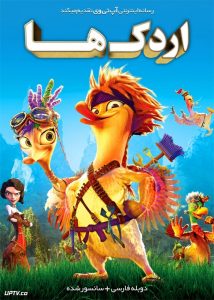 دانلود انیمیشن اردک ها Quackerz 2016 دوبله فارسی