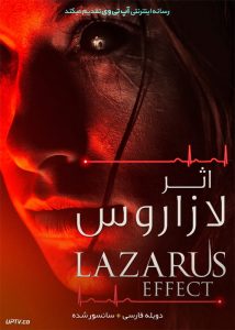 دانلود فیلم The Lazarus Effect 2015 تاثیر لازاروس با دوبله فارسی