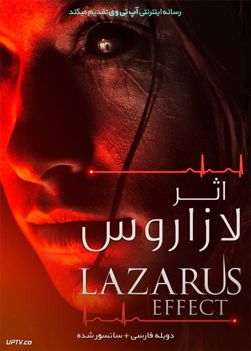 دانلود فیلم The Lazarus Effect 2015 تاثیر لازاروس با دوبله فارسی
