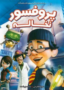 دانلود انیمیشن پروفسور نخاله The Nutty Professor 2008 دوبله فارسی