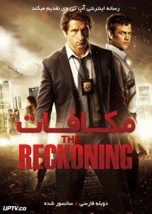 دانلود فیلم The Reckoning 2014 مکافات با دوبله فارسی