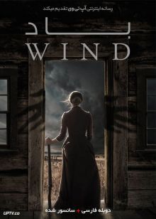 دانلود فیلم The Wind 2018 باد با دوبله فارسی