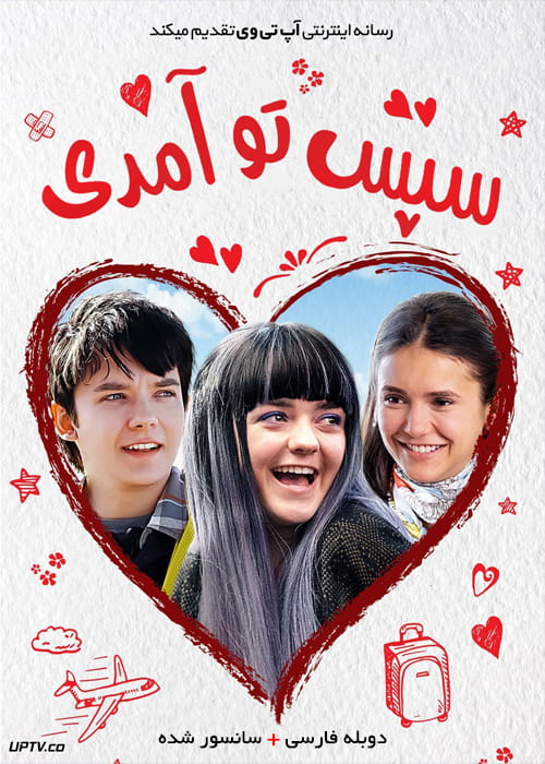 دانلود فیلم Then Came You 2018 سپس تو آمدی با دوبله فارسی