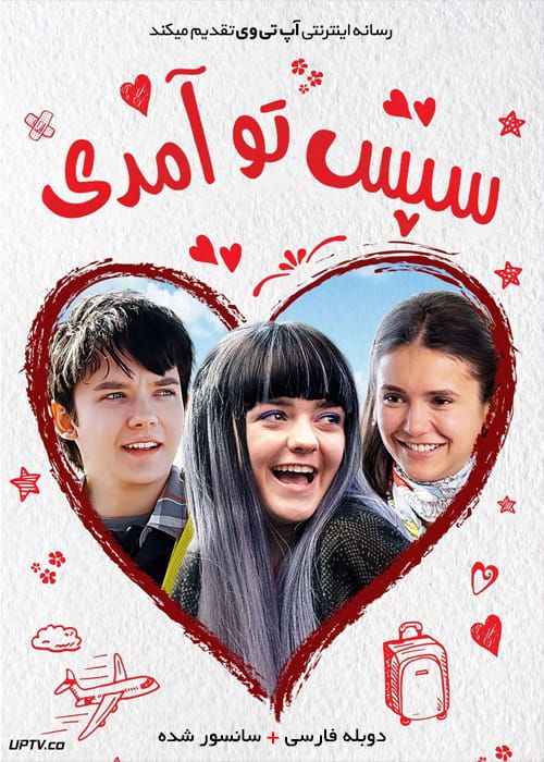 دانلود فیلم Then Came You 2018 سپس تو آمدی با دوبله فارسی