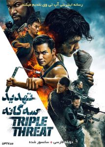دانلود فیلم Triple Threat 2019 تهدید سه گانه با دوبله فارسی