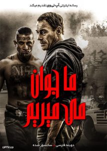 دانلود فیلم We Die Young 2019 ما جوان می میریم با دوبله فارسی