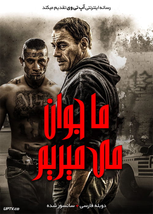 دانلود فیلم We Die Young 2019 ما جوان می میریم با دوبله فارسی