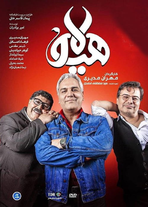 دانلود سریال هیولا با کیفیت Full HD و لینک مستقیم