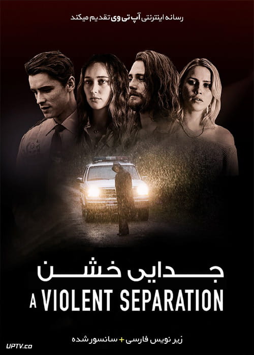 دانلود فیلم A Violent Separation 2019 جدایی خشن با زیرنویس فارسی