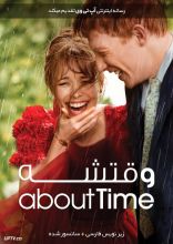 فیلم وقتشه