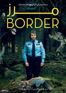 دانلود فیلم Border 2018 مرز با زیرنویس فارسی