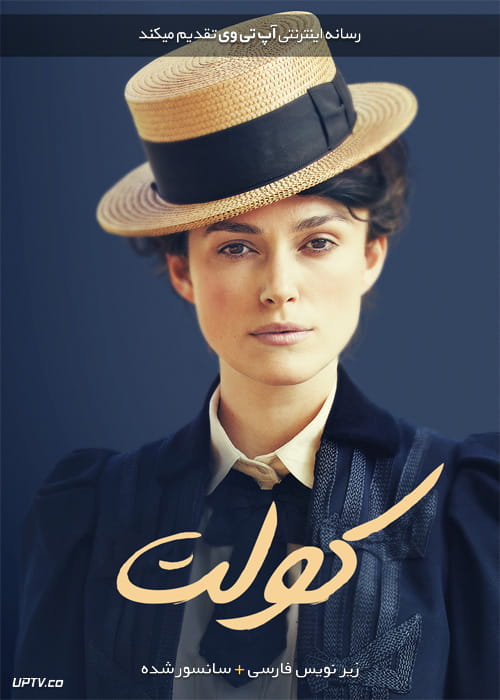 دانلود فیلم Colette 2018 کولت با زیرنویس فارسی