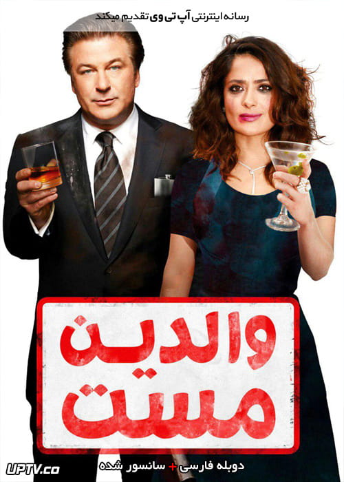 دانلود فیلم Drunk Parents 2019 والدین مست با دوبله فارسی