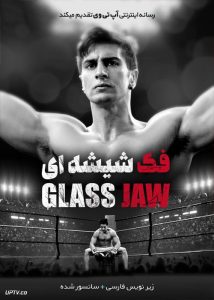 دانلود فیلم Glass Jaw 2018 فک شیشه ای با زیرنویس فارسی