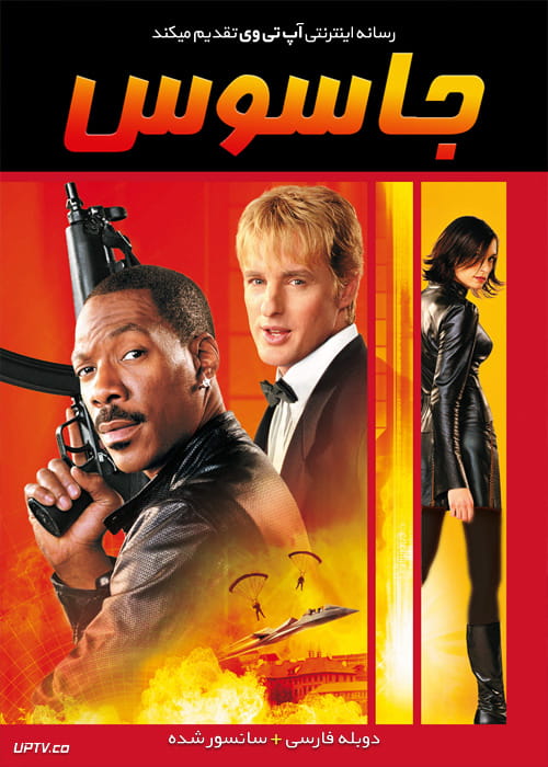 دانلود فیلم I Spy 2002 جاسوس با دوبله فارسی