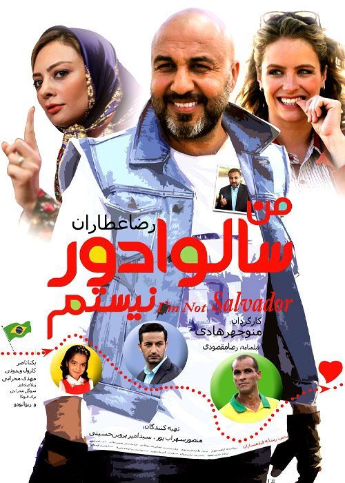 دانلود فیلم من سالوادور نیستم (رایگان) با کیفیت عالی