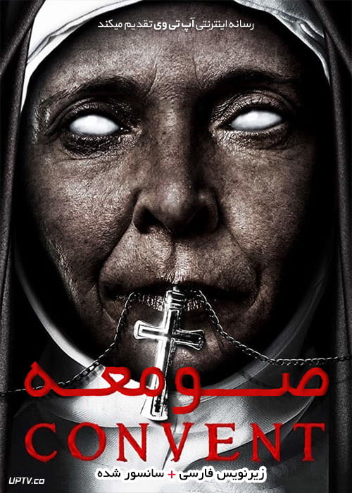 دانلود فیلم The Convent 2018 صومعه با زیرنویس فارسی