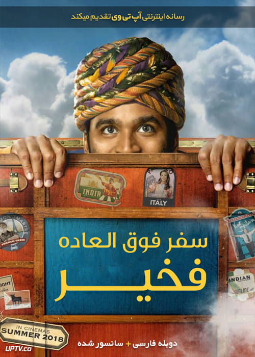 دانلود فیلم The Extraordinary Journey of the Fakir 2018 سفر فوق العاده فخیر با دوبله فارسی