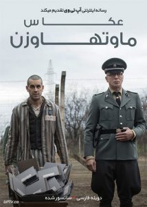 دانلود فیلم The Photographer of Mauthausen 2018 عکاس ماوتهاوزن با دوبله فارسی