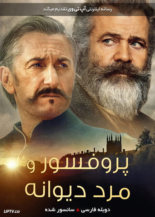 دانلود فیلم The Professor and the Madman 2019 پروفسور و مرد دیوانه با دوبله فارسی