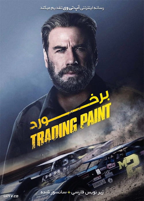 دانلود فیلم Trading Paint 2019 برخورد با زیرنویس فارسی