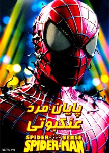 دانلود انیمیشن پایان مرد عنکبوتی دوبله فارسی