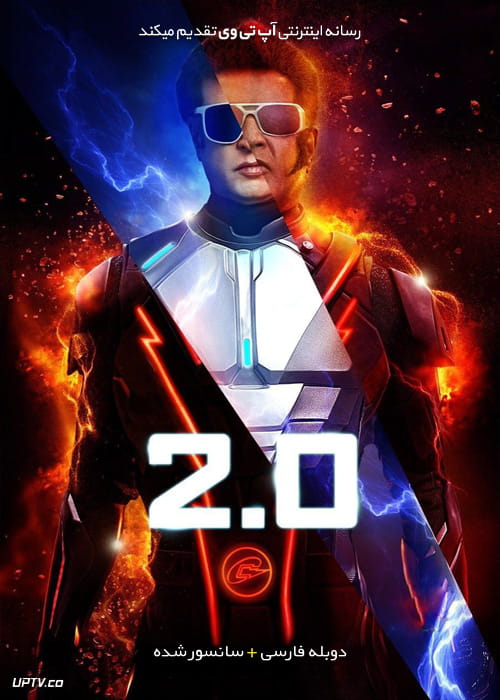 دانلود فیلم 2.0 2018 دو دات صفر با دوبله فارسی