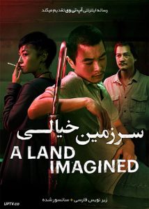 دانلود فیلم A Land Imagined 2018 سرزمین خیالی با زیرنویس فارسی